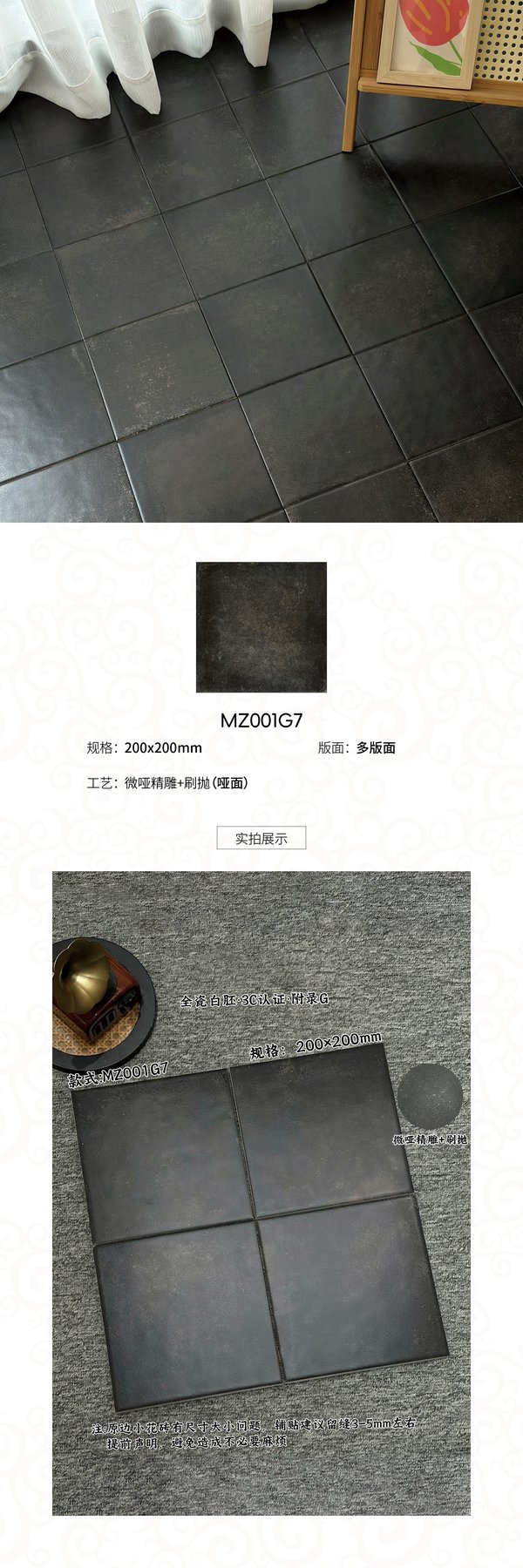 Size confirmed per order · Thickness confirmed per order · Matte sintered stone