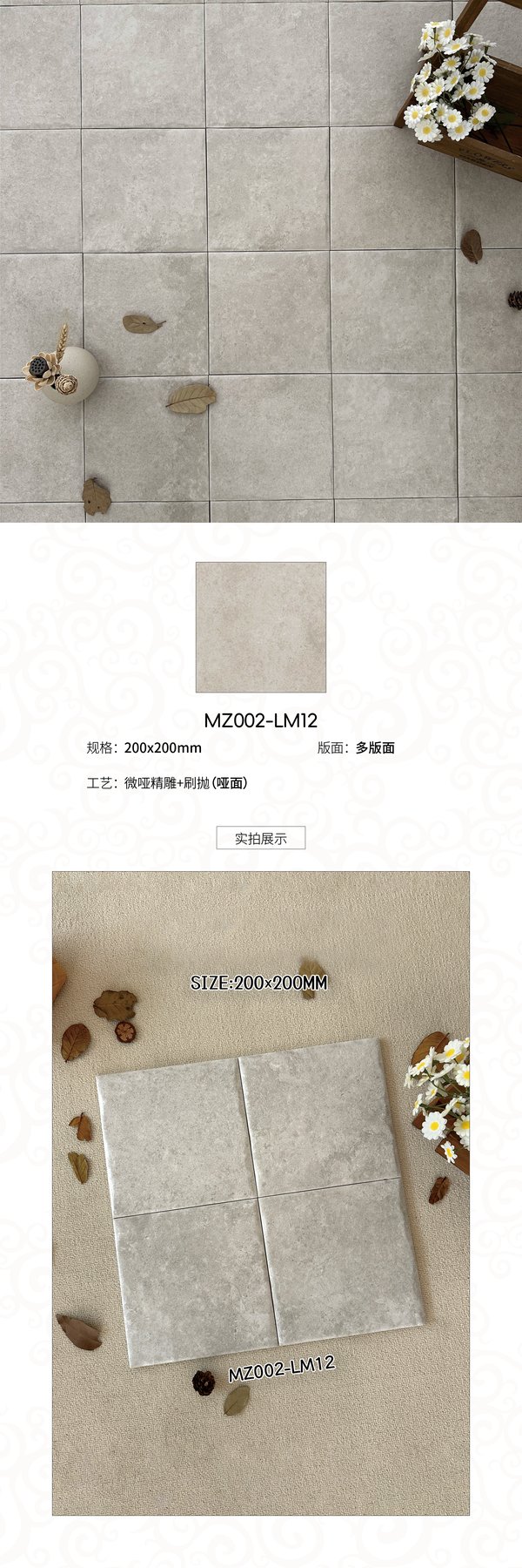 Size confirmed per order · Thickness confirmed per order · Matte sintered stone
