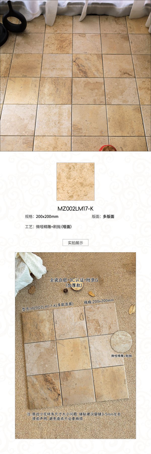 Size confirmed per order · Thickness confirmed per order · Matte sintered stone