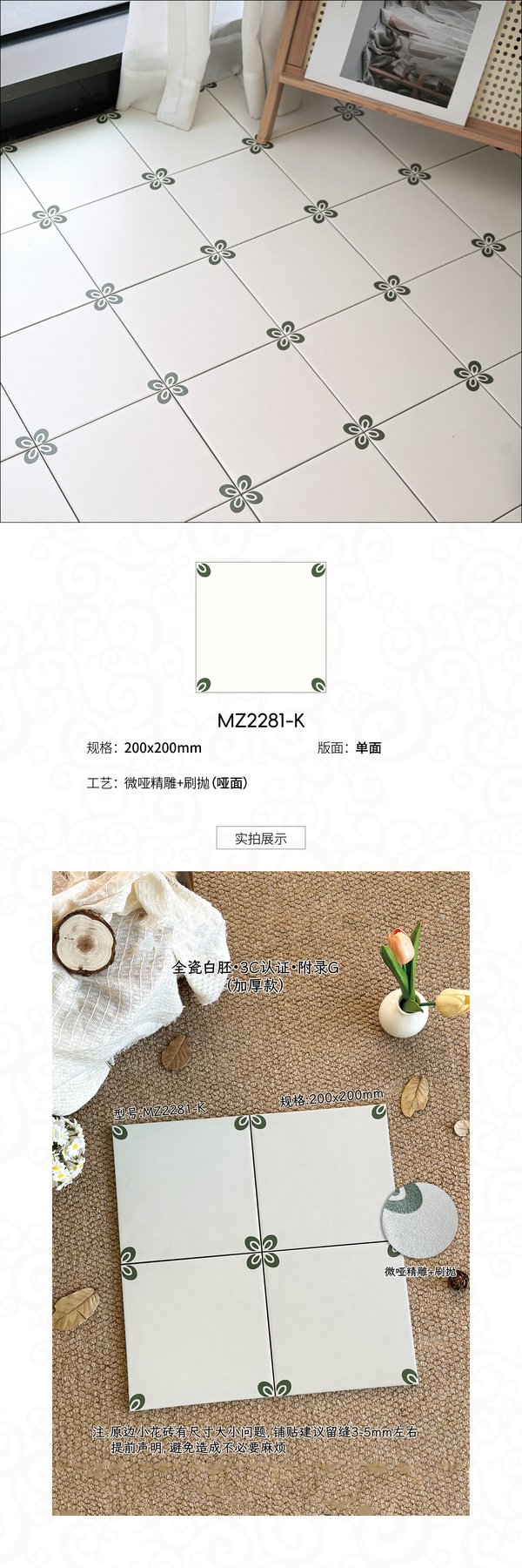 Size confirmed per order · Thickness confirmed per order · Matte sintered stone
