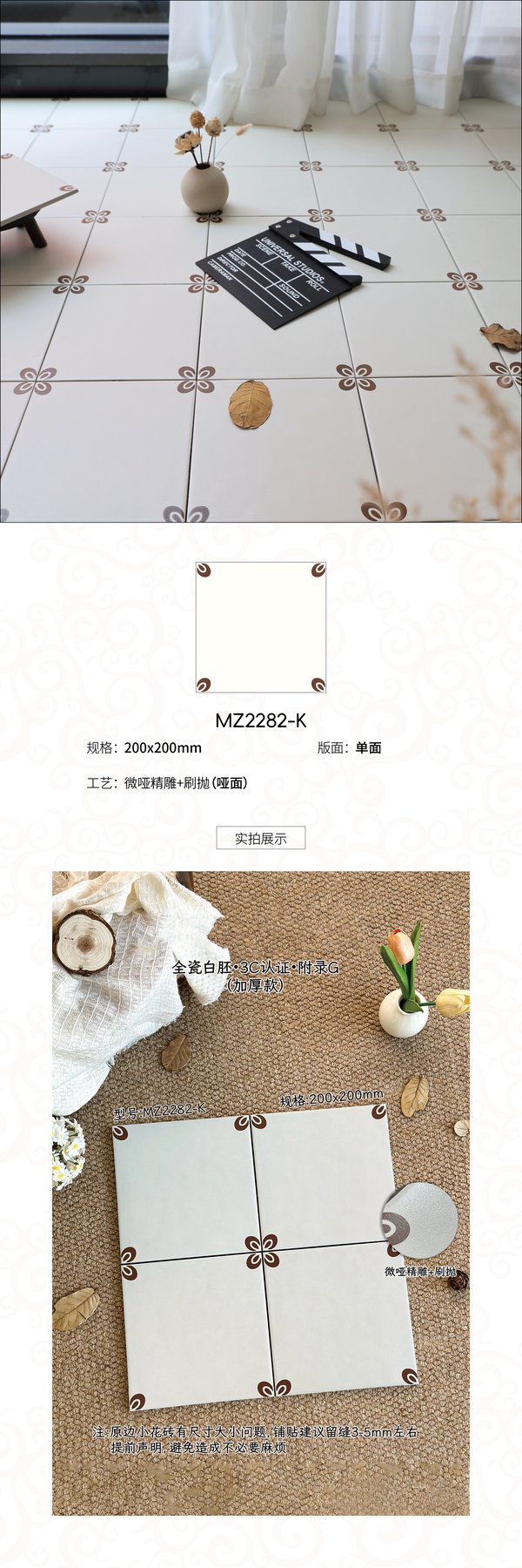 Size confirmed per order · Thickness confirmed per order · Matte sintered stone