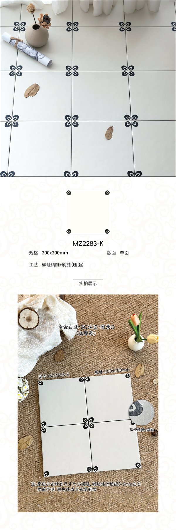 Size confirmed per order · Thickness confirmed per order · Matte sintered stone