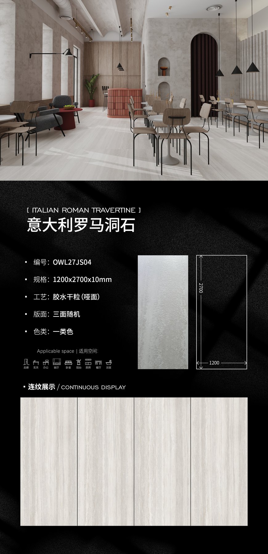 1200×2700 mm · 10 mm · Dry-granule sintered stone
