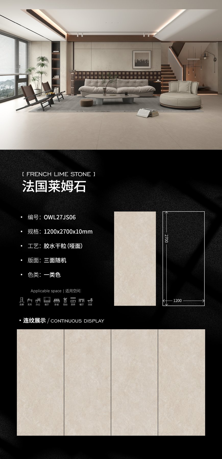 1200×2700 mm · 10 mm · Dry-granule sintered stone