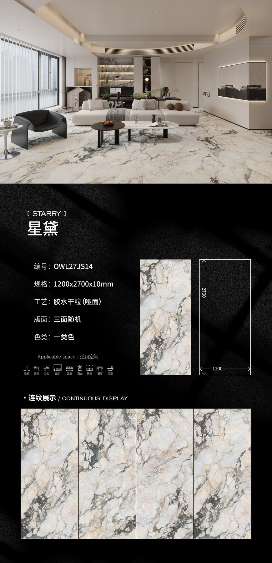 1200×2700 mm · 10 mm · Dry-granule sintered stone