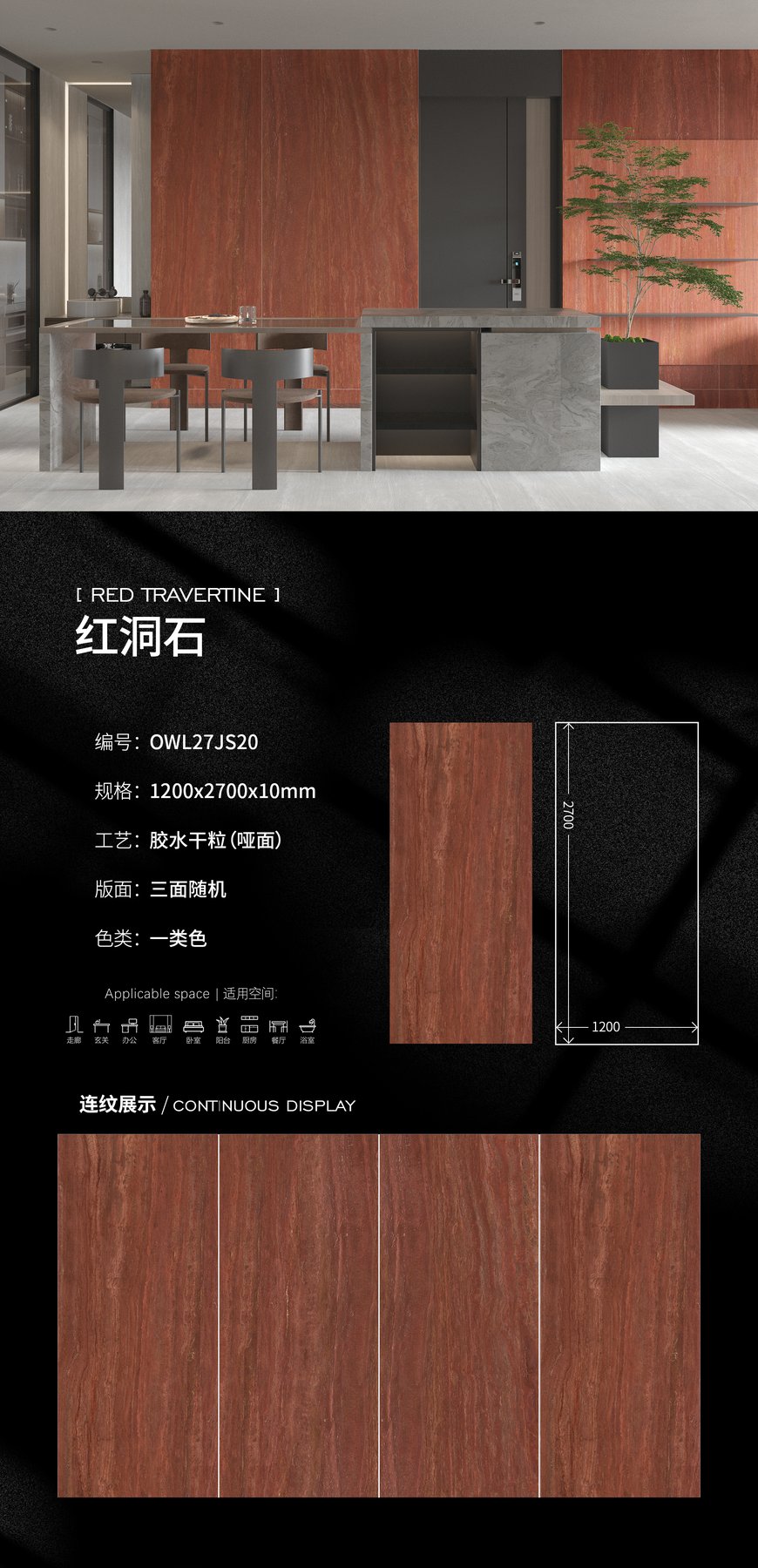1200×2700 mm · 10 mm · Dry-granule sintered stone