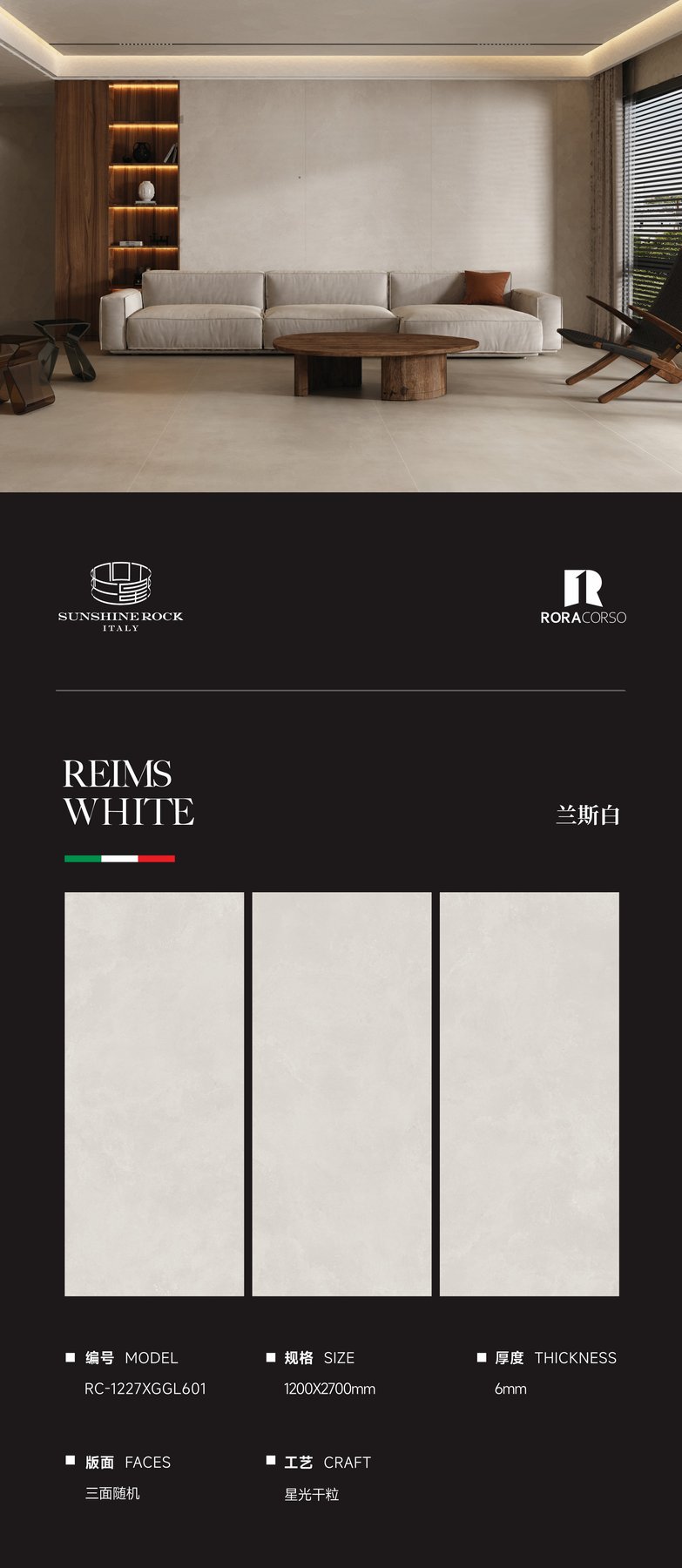 1200×2700 mm · 6 mm · Dry-granule sintered stone