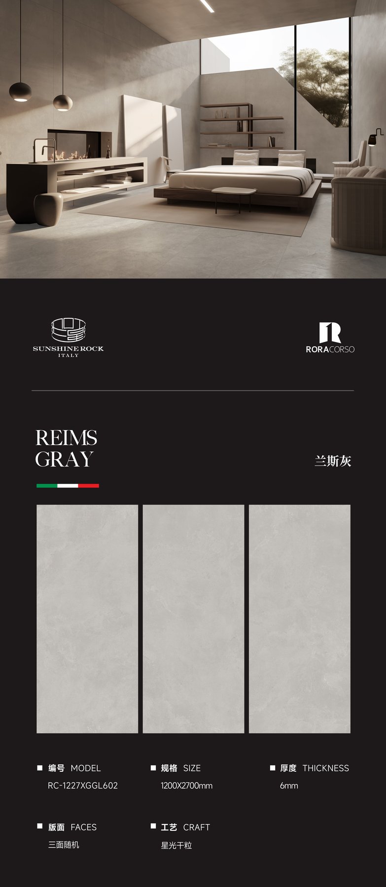 1200×2700 mm · 6 mm · Dry-granule sintered stone