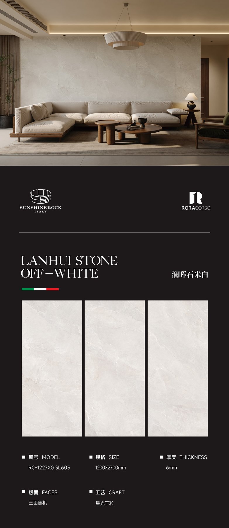 1200×2700 mm · 6 mm · Dry-granule sintered stone