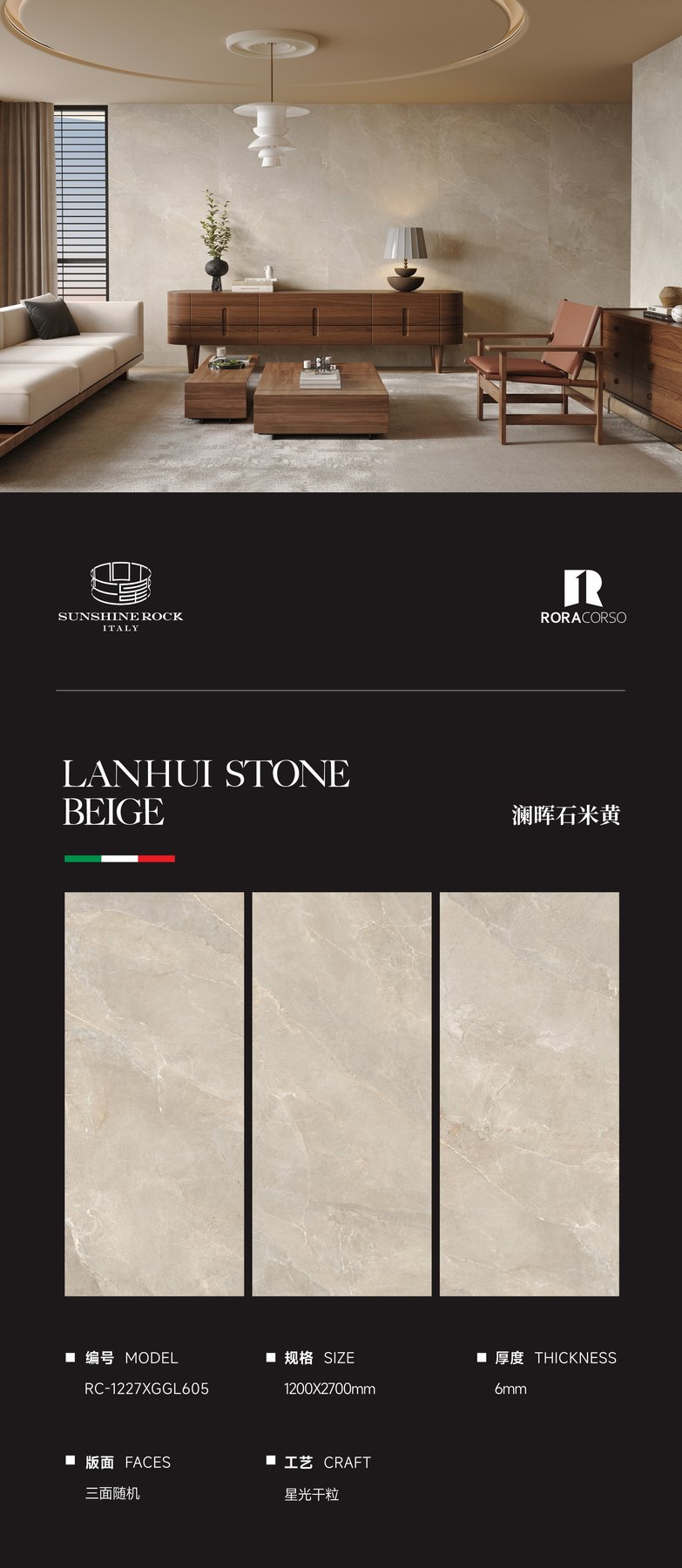 1200×2700 mm · 6 mm · Dry-granule sintered stone