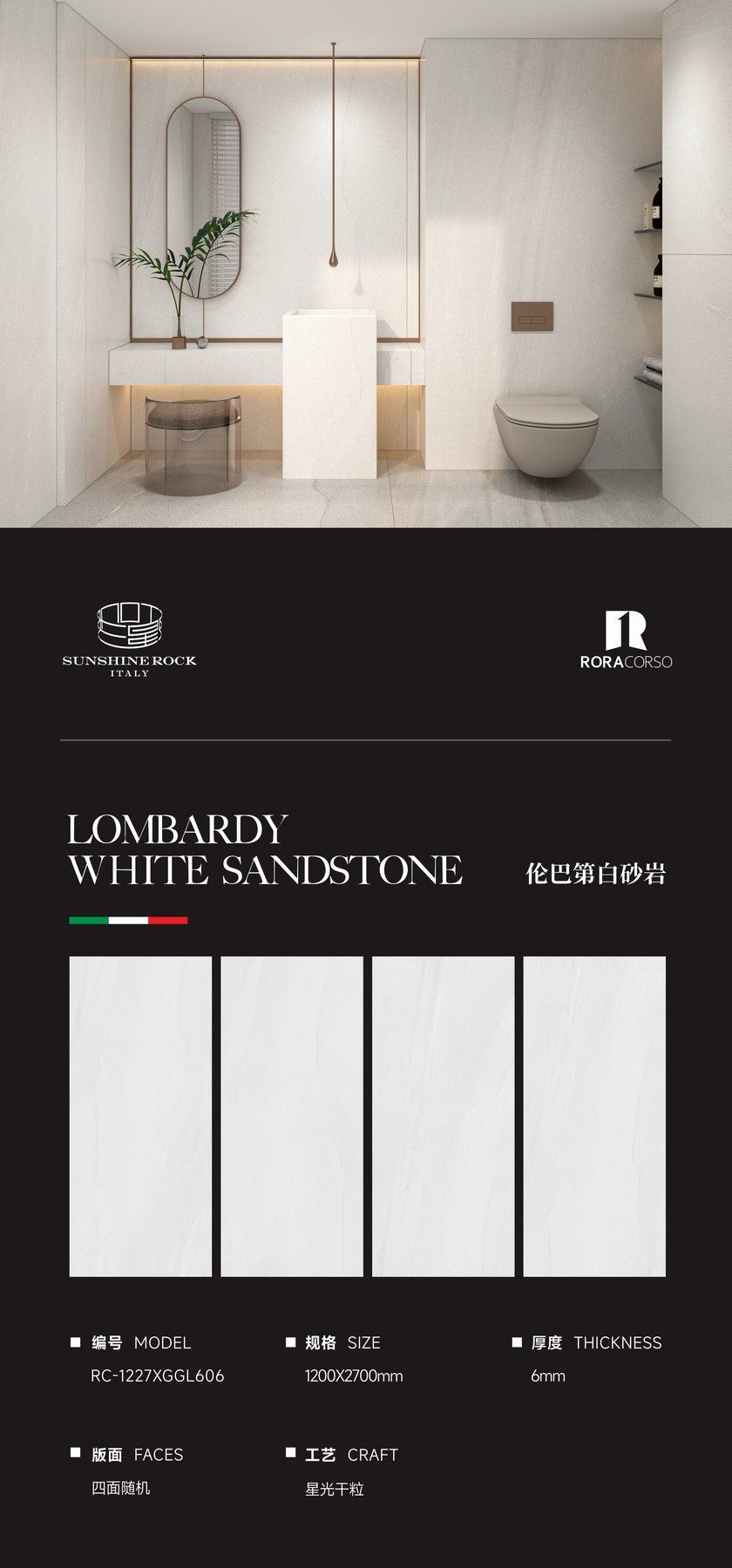 1200×2700 mm · 6 mm · Dry-granule sintered stone
