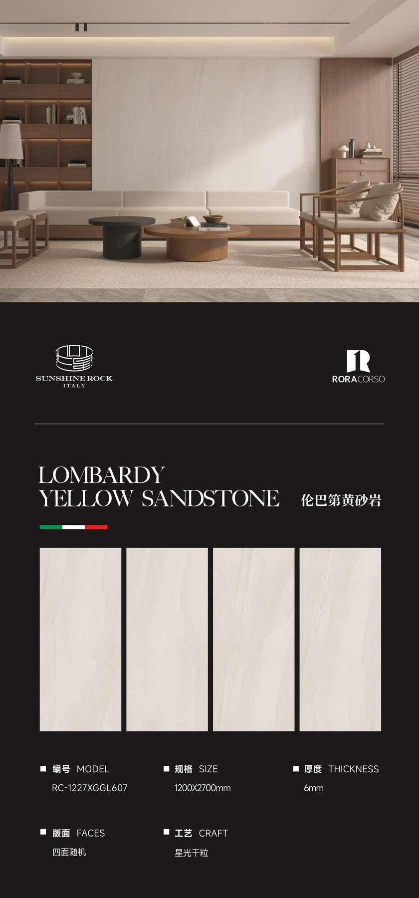1200×2700 mm · 6 mm · Dry-granule sintered stone