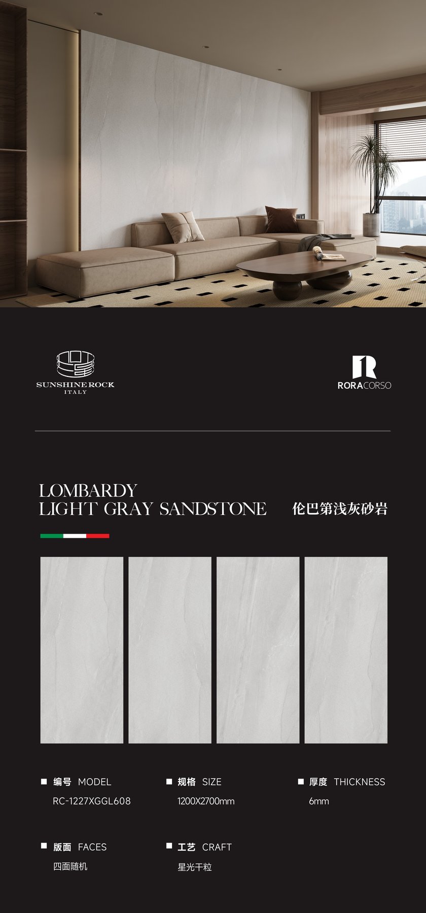 1200×2700 mm · 6 mm · Dry-granule sintered stone