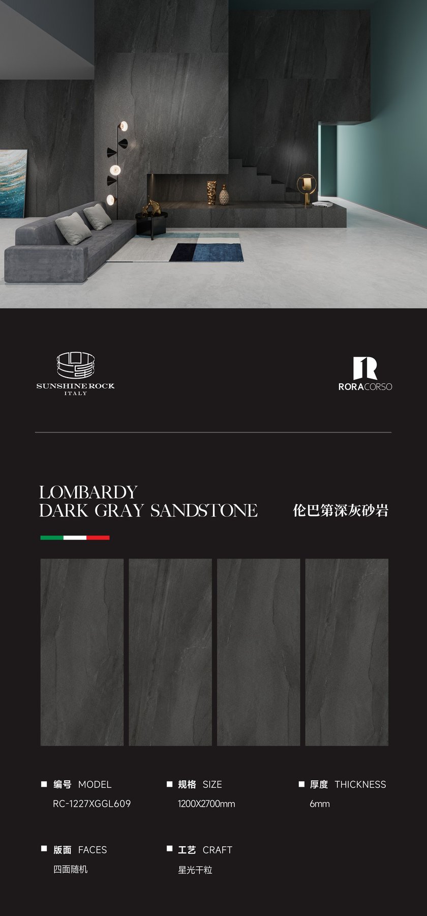 1200×2700 mm · 6 mm · Dry-granule sintered stone