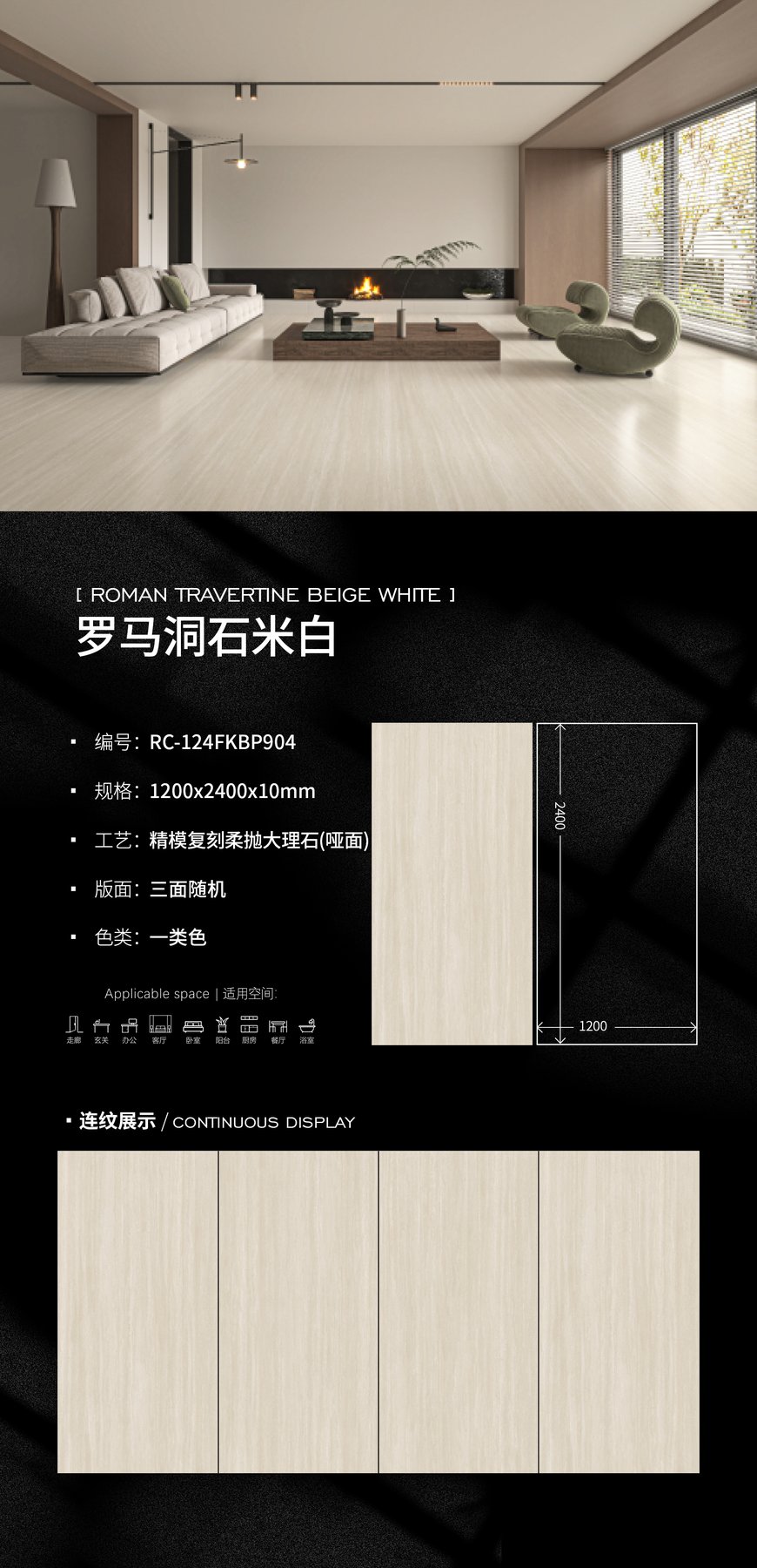 1200×2400 mm · 10 mm · Soft-polished sintered stone