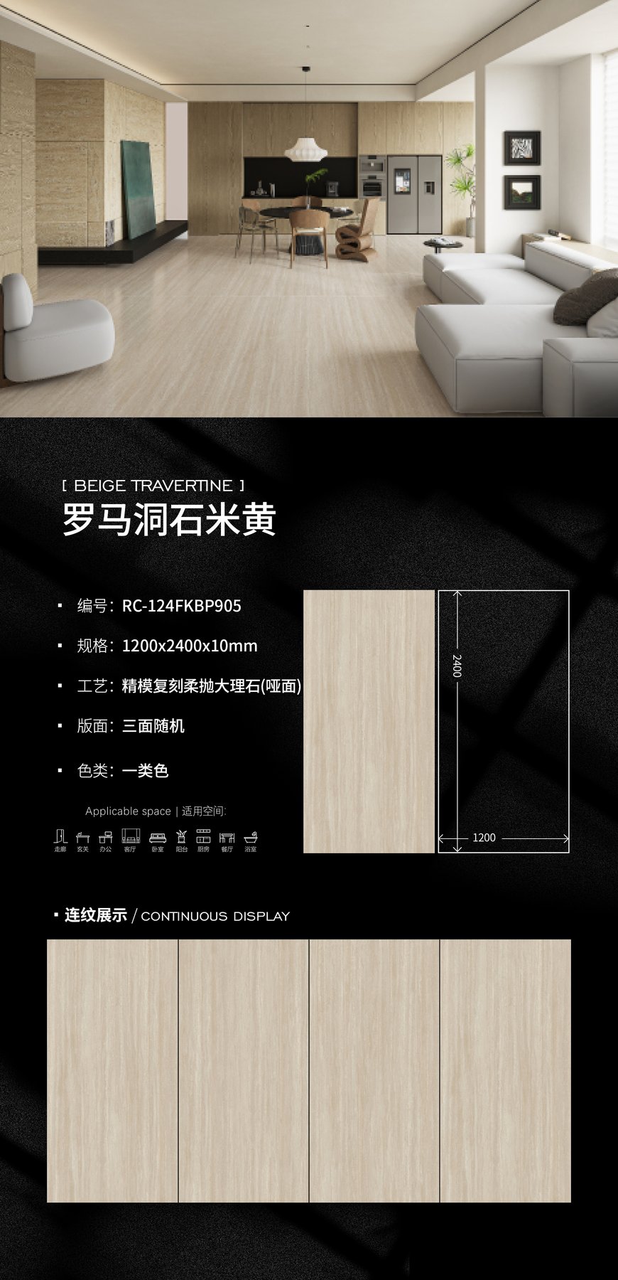 1200×2400 mm · 10 mm · Soft-polished sintered stone