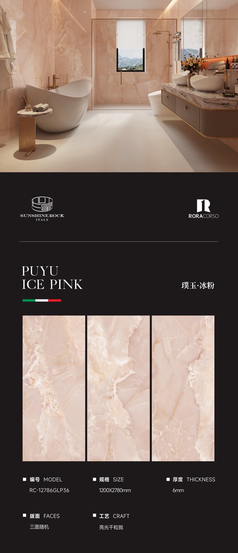 Size confirmed per order · 6 mm · Dry-granule sintered stone