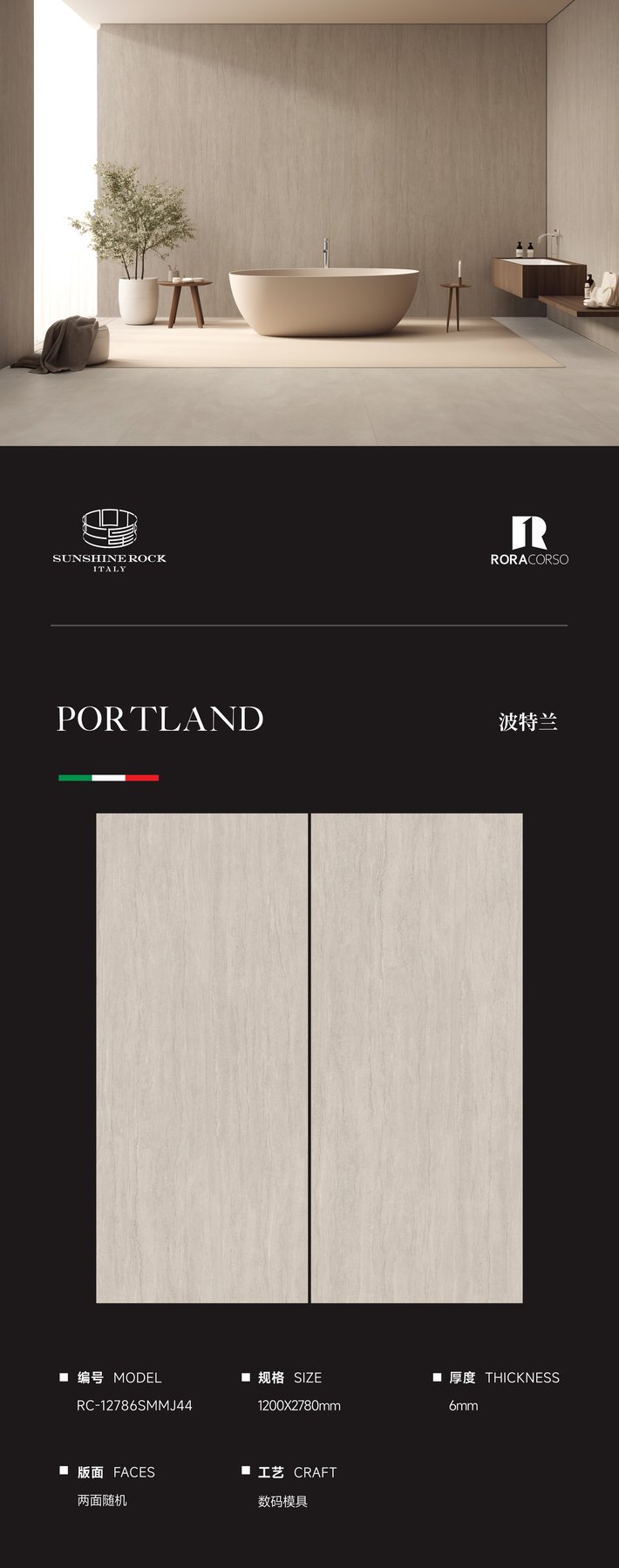 Size confirmed per order · 6 mm · Textured sintered stone