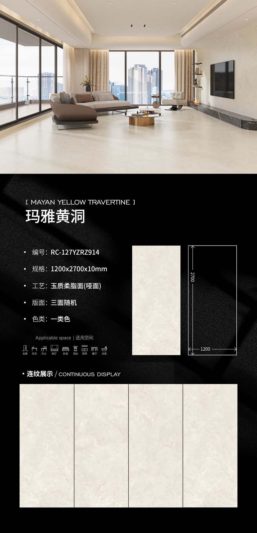 1200×2700 mm · 10 mm · Textured sintered stone