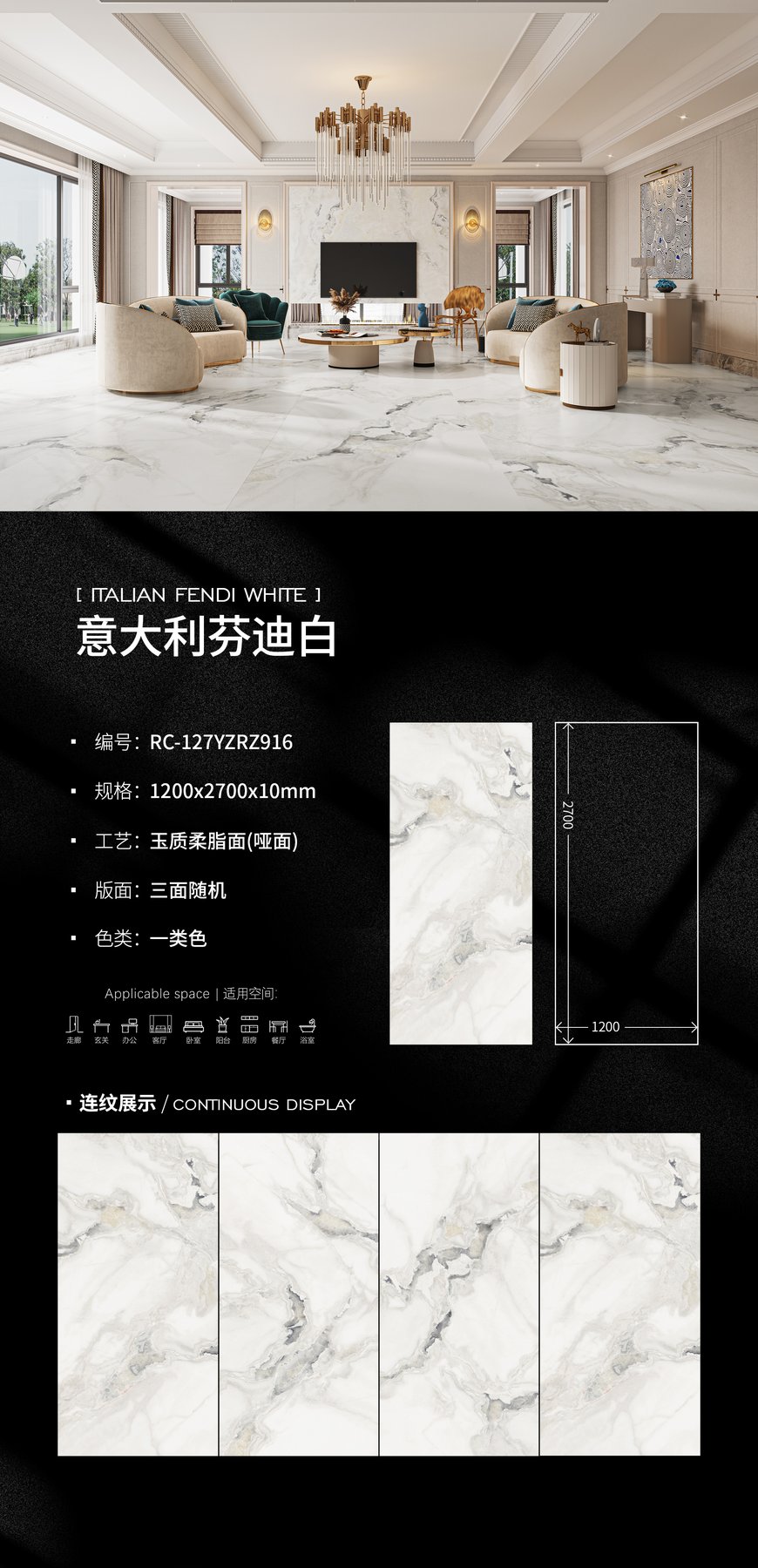 1200×2700 mm · 10 mm · Textured sintered stone