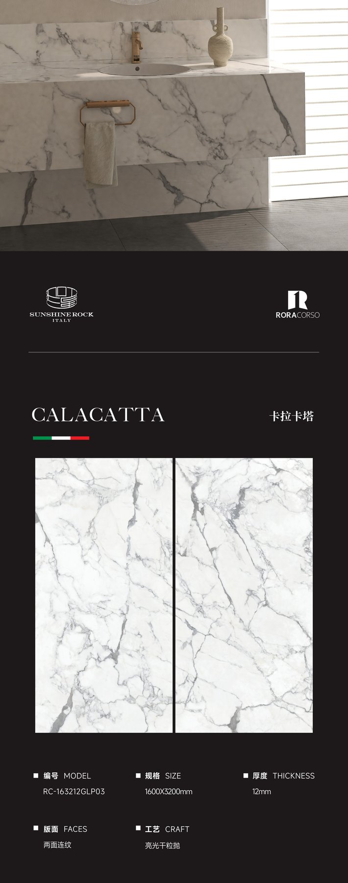 1600×3200 mm · 12 mm · Dry-granule sintered stone