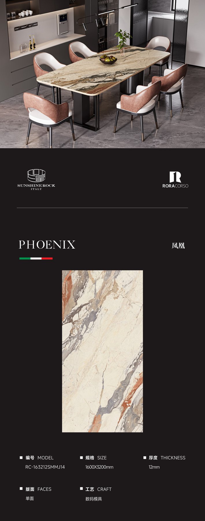 1600×3200 mm · 12 mm · Textured sintered stone