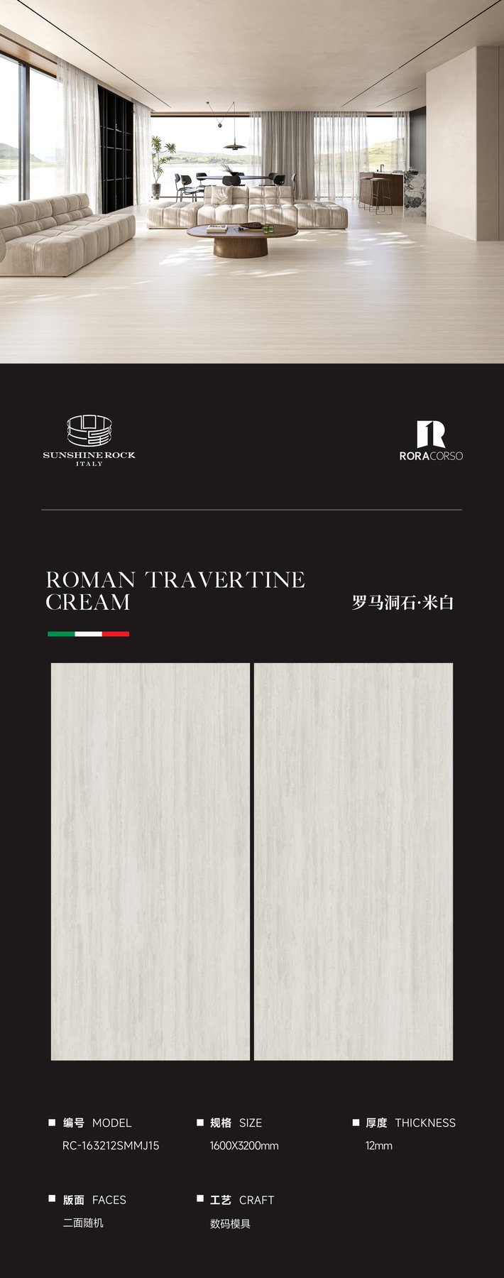 1600×3200 mm · 12 mm · Textured sintered stone