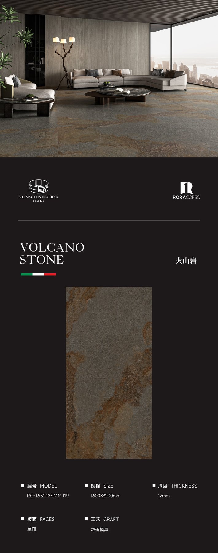1600×3200 mm · 12 mm · Textured sintered stone