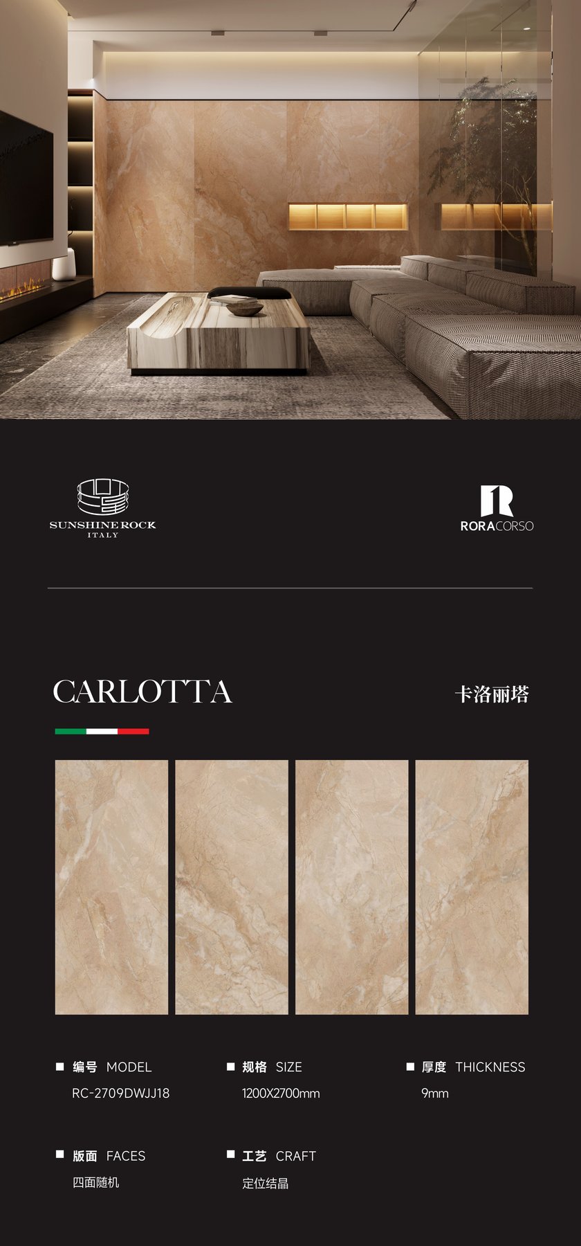 1200×2700 mm · 9 mm · Textured sintered stone