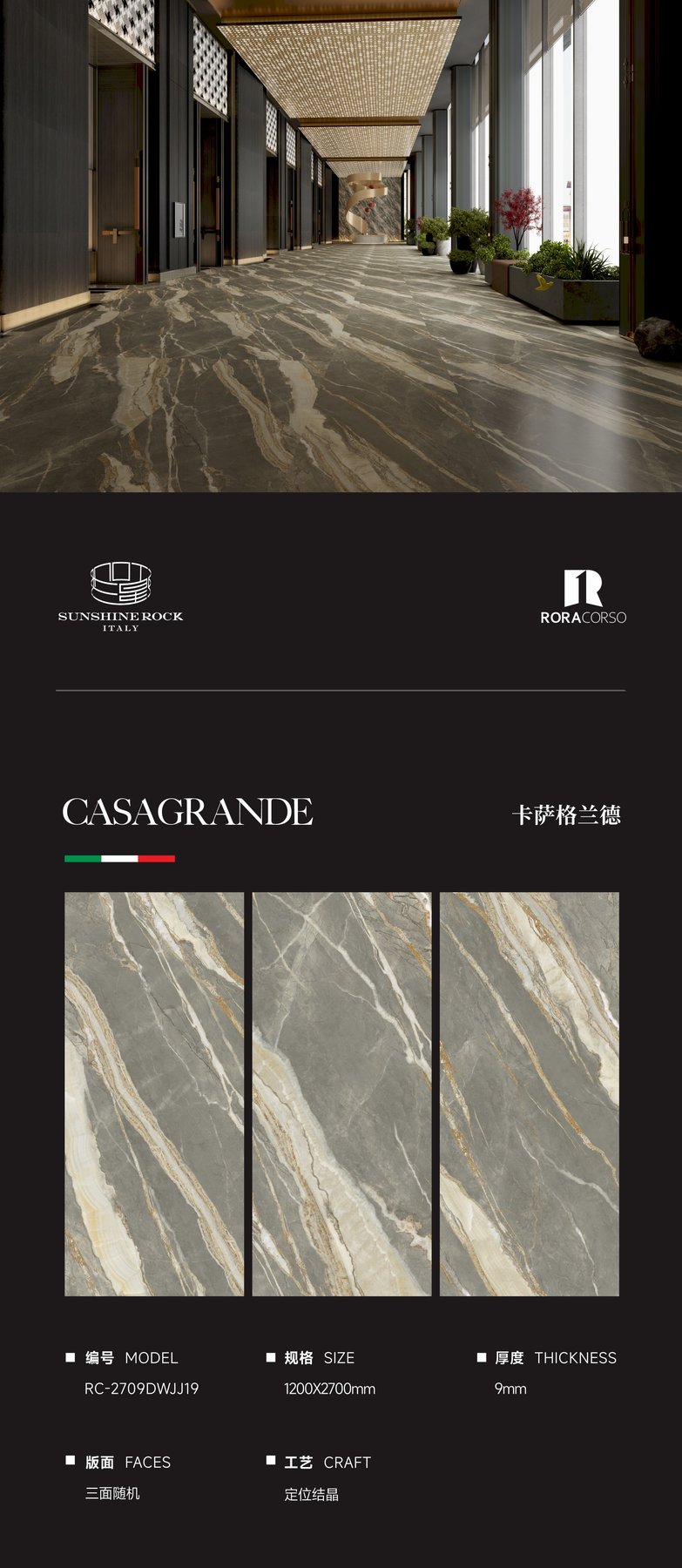 1200×2700 mm · 9 mm · Textured sintered stone