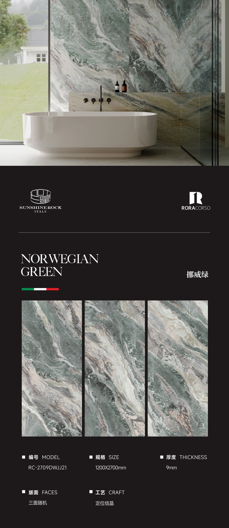 1200×2700 mm · 9 mm · Textured sintered stone