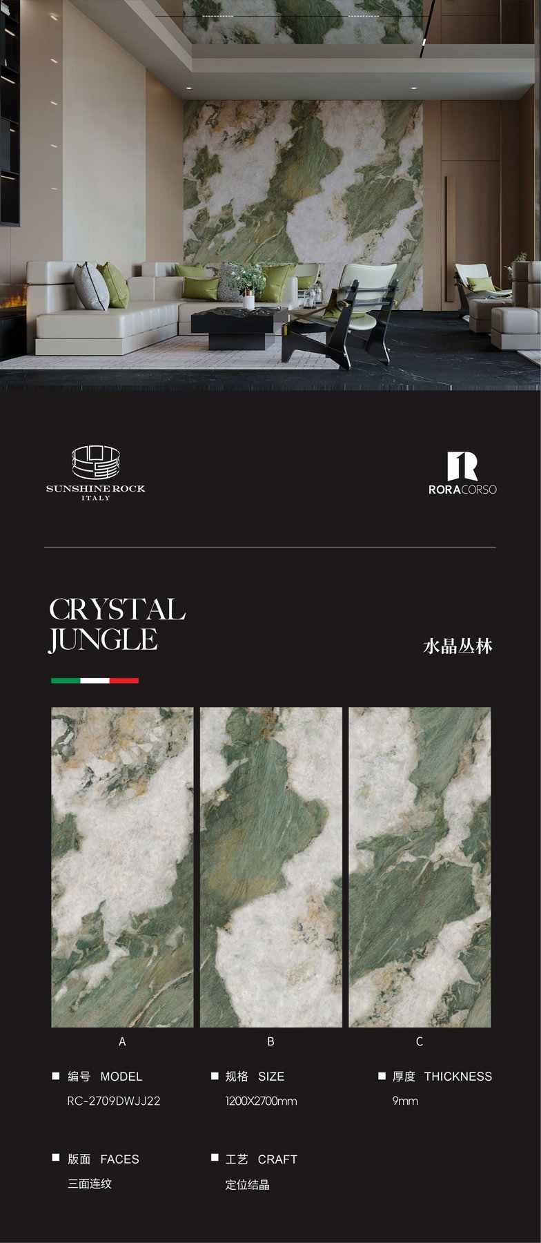1200×2700 mm · 9 mm · Textured sintered stone