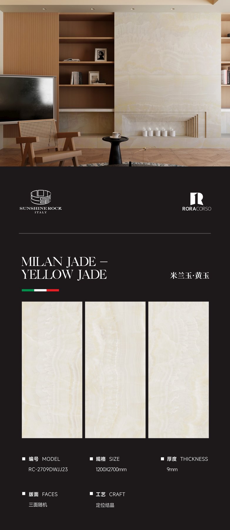 1200×2700 mm · 9 mm · Textured sintered stone