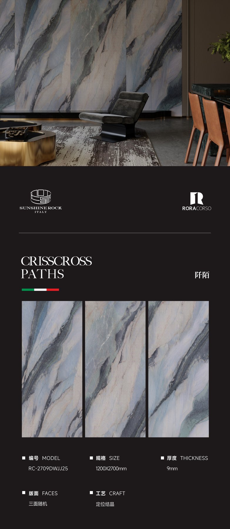 1200×2700 mm · 9 mm · Textured sintered stone