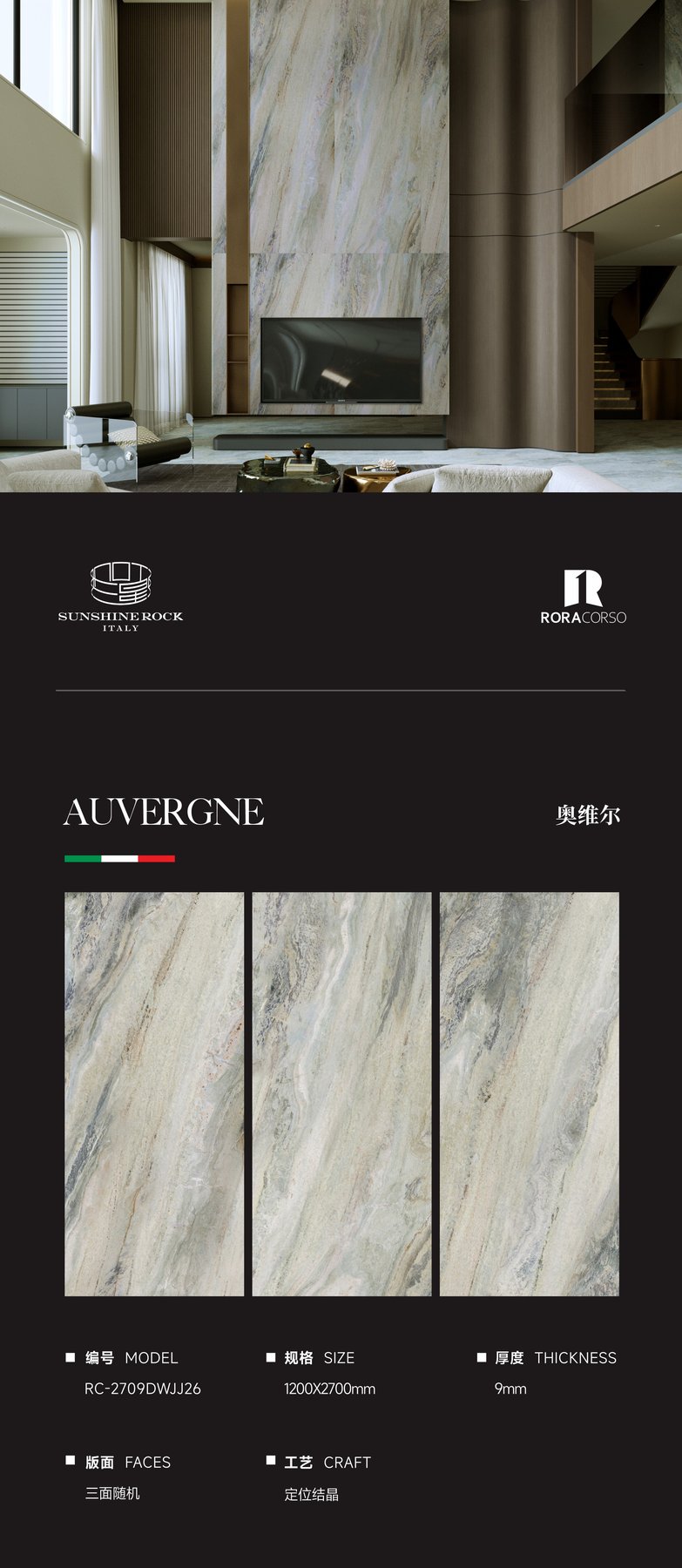 1200×2700 mm · 9 mm · Textured sintered stone