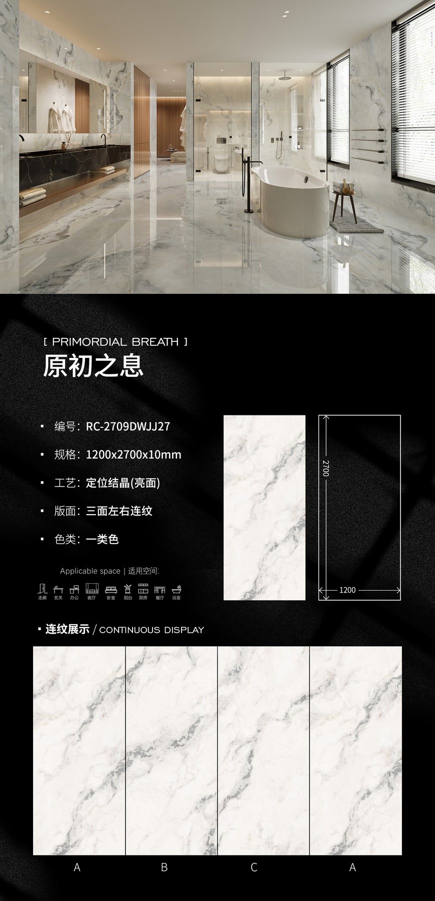 1200×2700 mm · 10 mm · Textured sintered stone