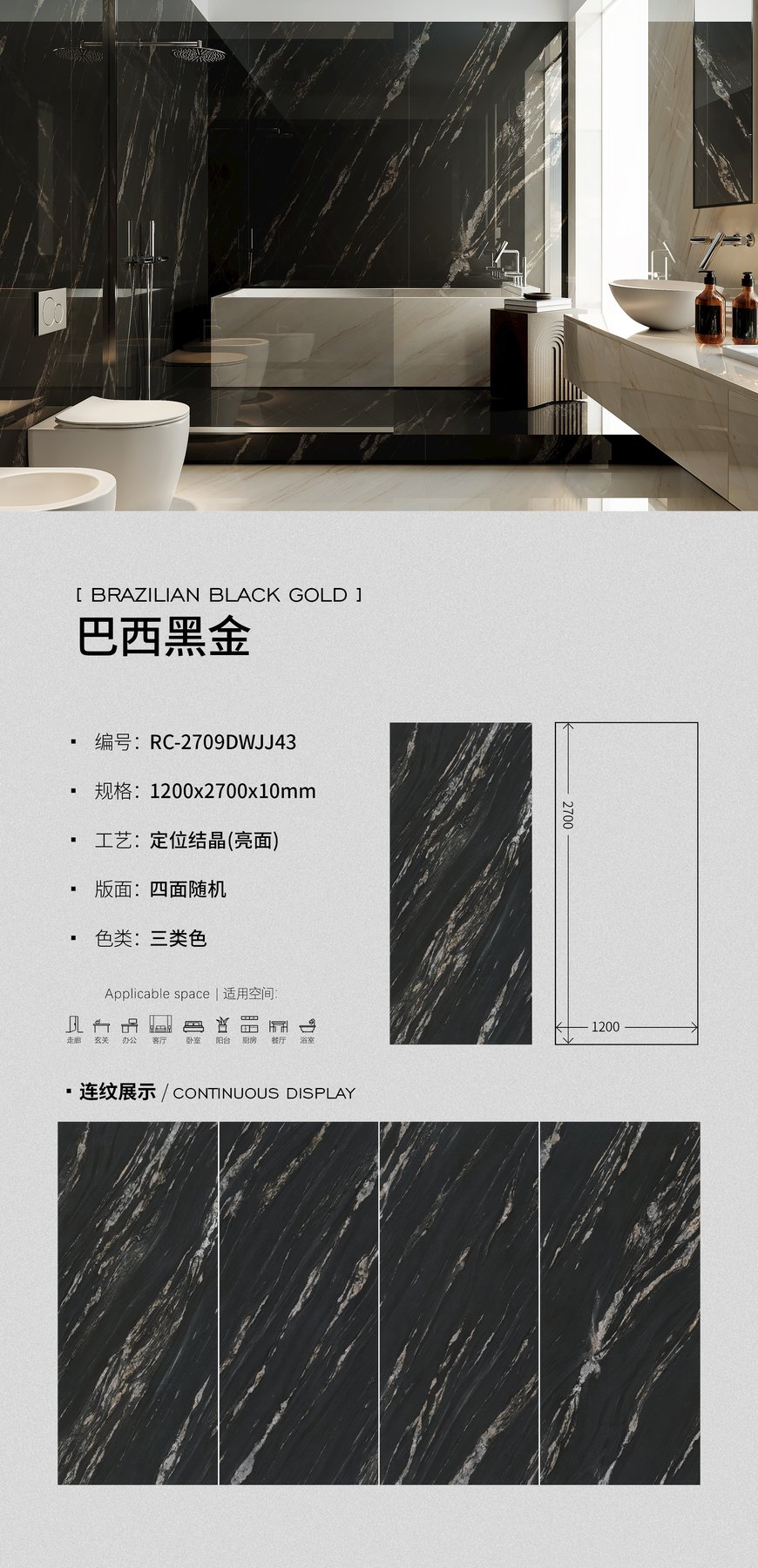 1200×2700 mm · 10 mm · Textured sintered stone