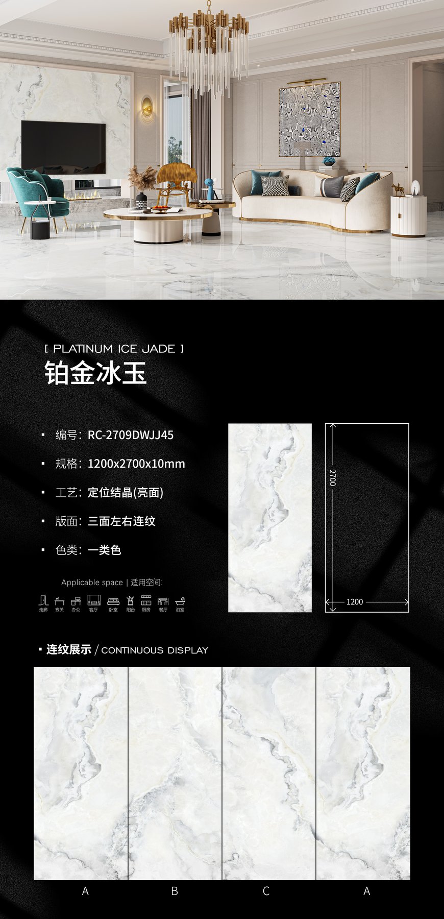 1200×2700 mm · 10 mm · Textured sintered stone