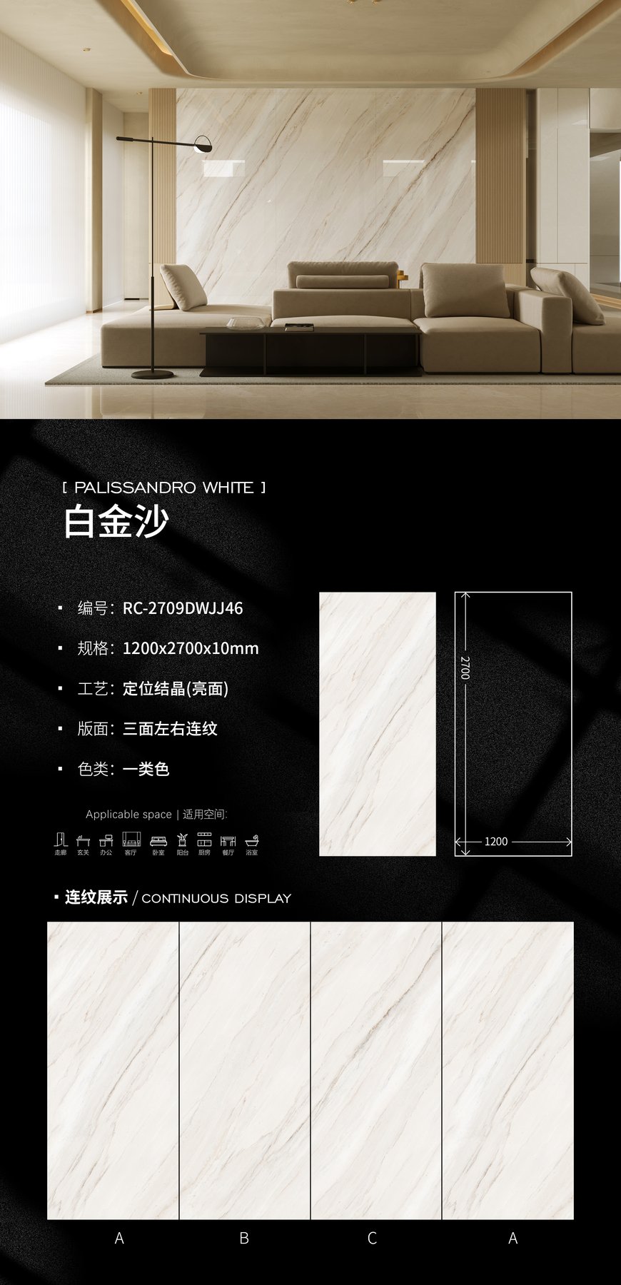 1200×2700 mm · 10 mm · Textured sintered stone