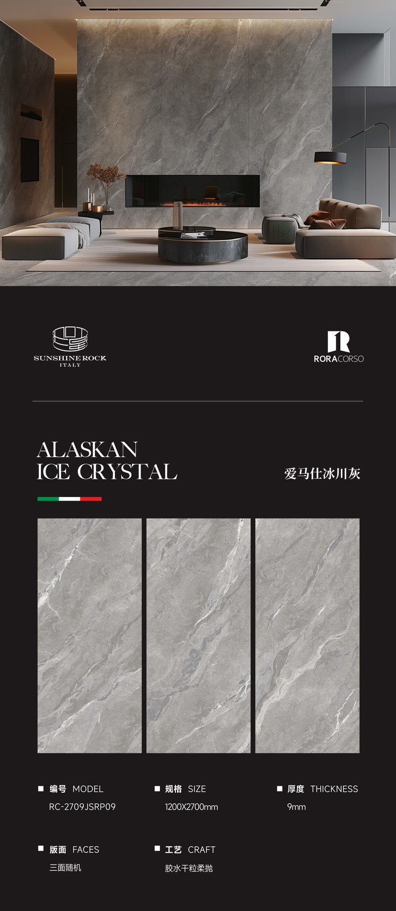 1200×2700 mm · 9 mm · Soft-polished sintered stone