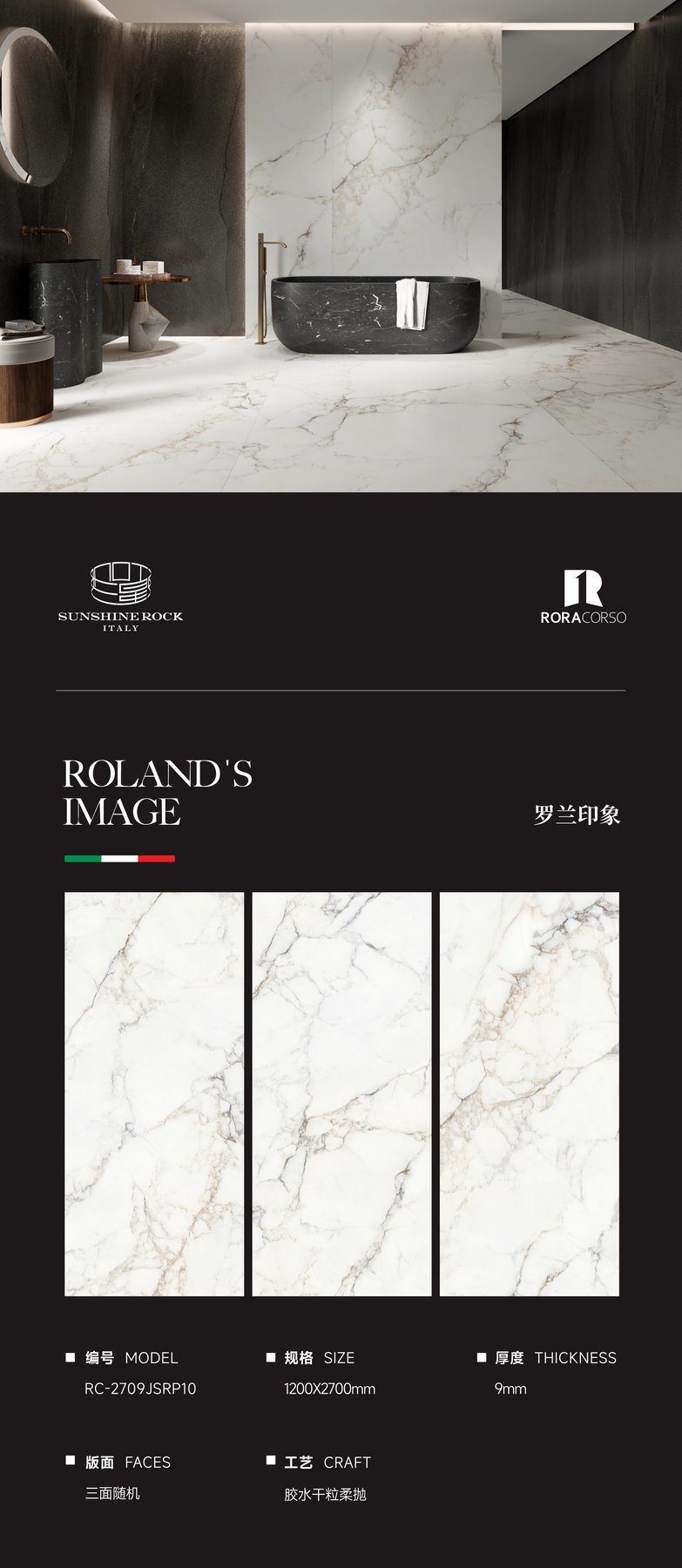 1200×2700 mm · 9 mm · Soft-polished sintered stone
