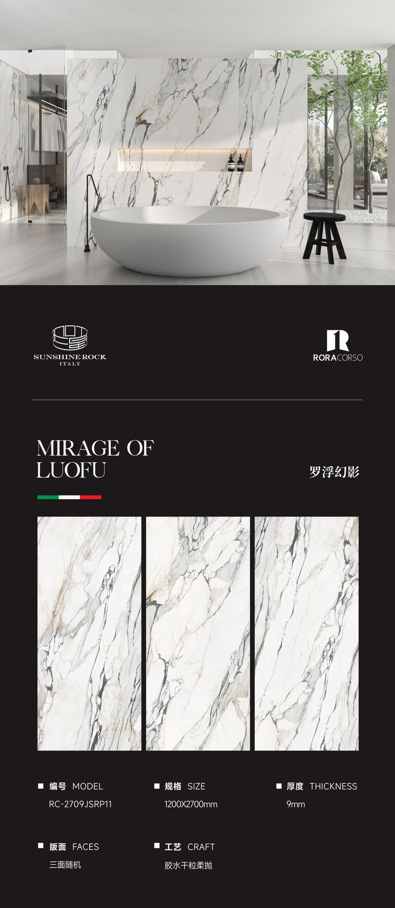 1200×2700 mm · 9 mm · Soft-polished sintered stone