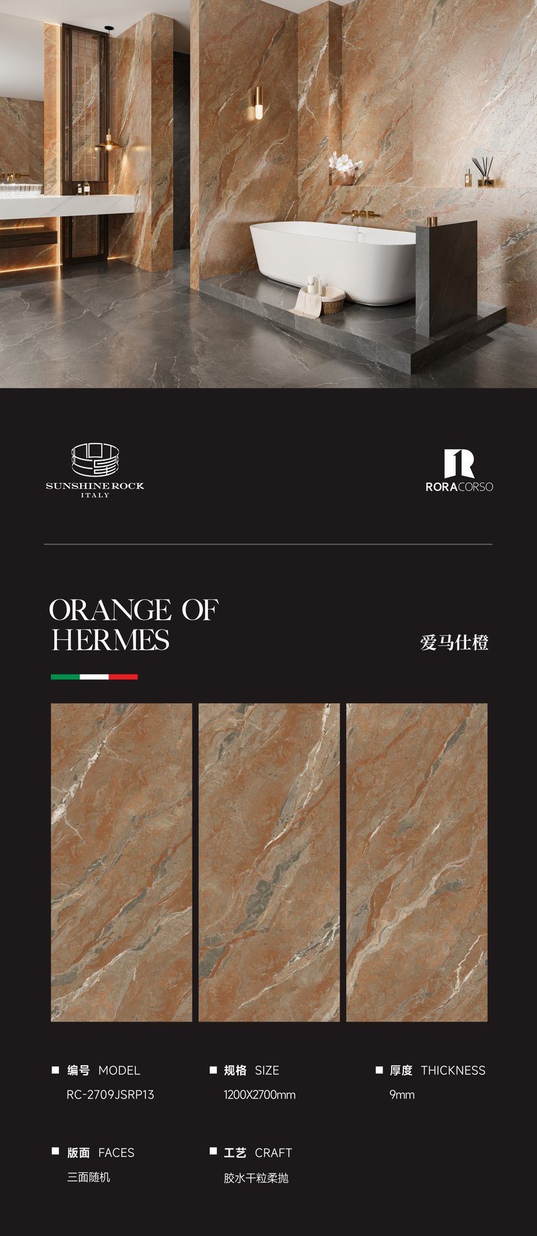1200×2700 mm · 9 mm · Soft-polished sintered stone