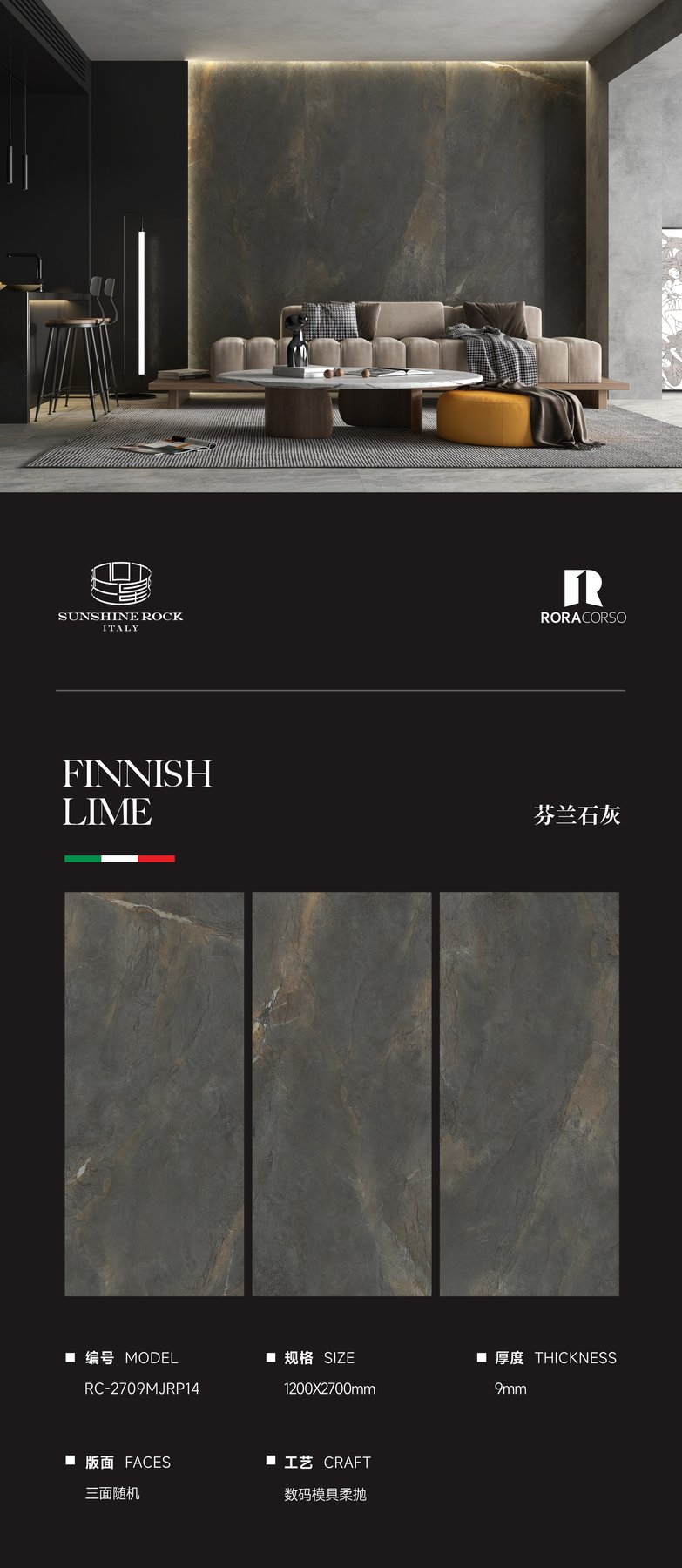 1200×2700 mm · 9 mm · Soft-polished sintered stone