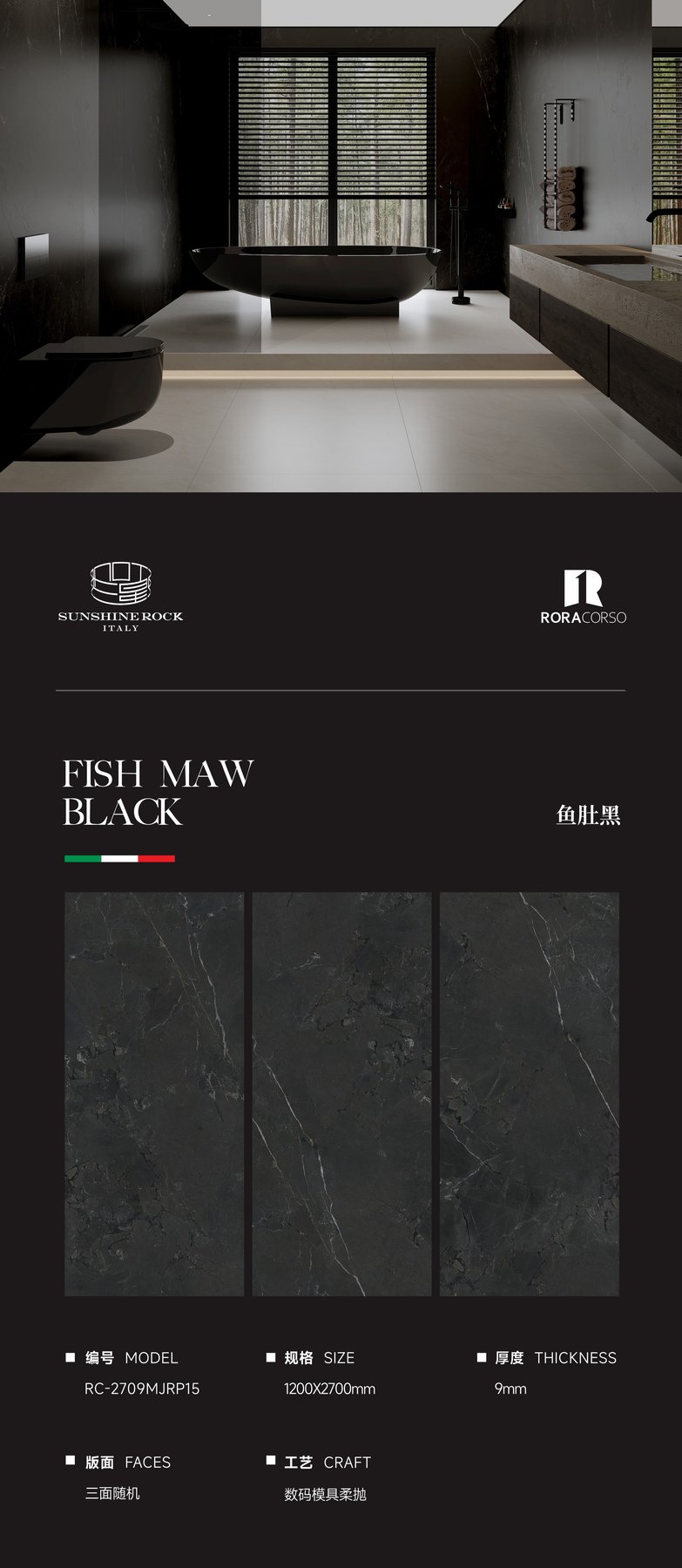 1200×2700 mm · 9 mm · Soft-polished sintered stone