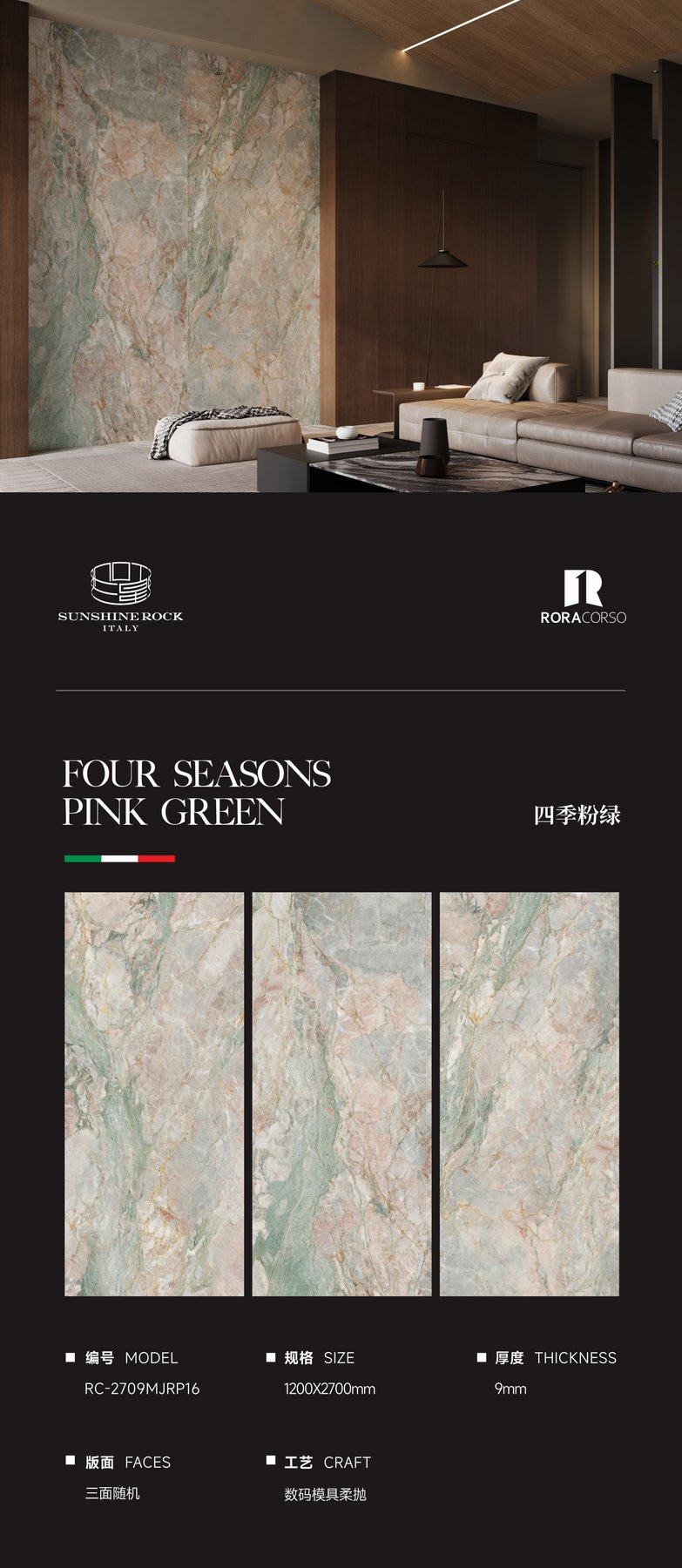 1200×2700 mm · 9 mm · Soft-polished sintered stone
