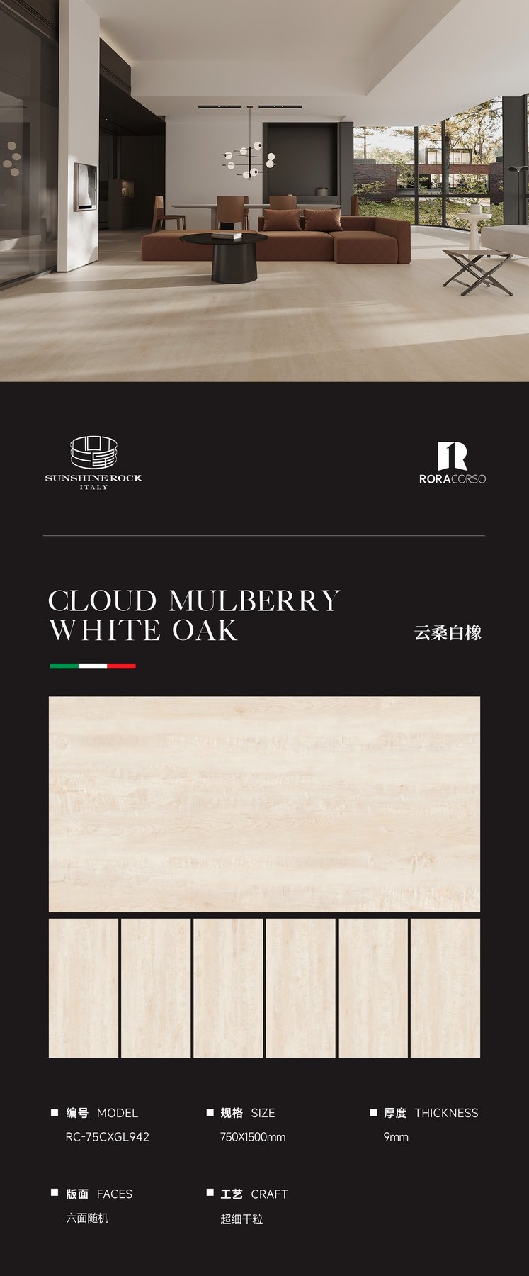 750×1500 mm · 9 mm · Finish confirmed per order sintered stone