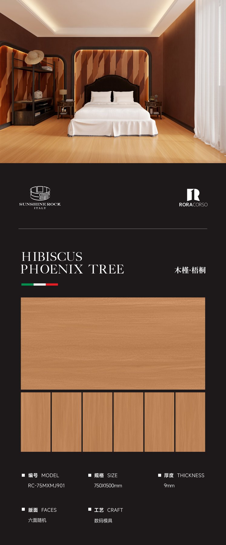 750×1500 mm · 9 mm · Finish confirmed per order sintered stone