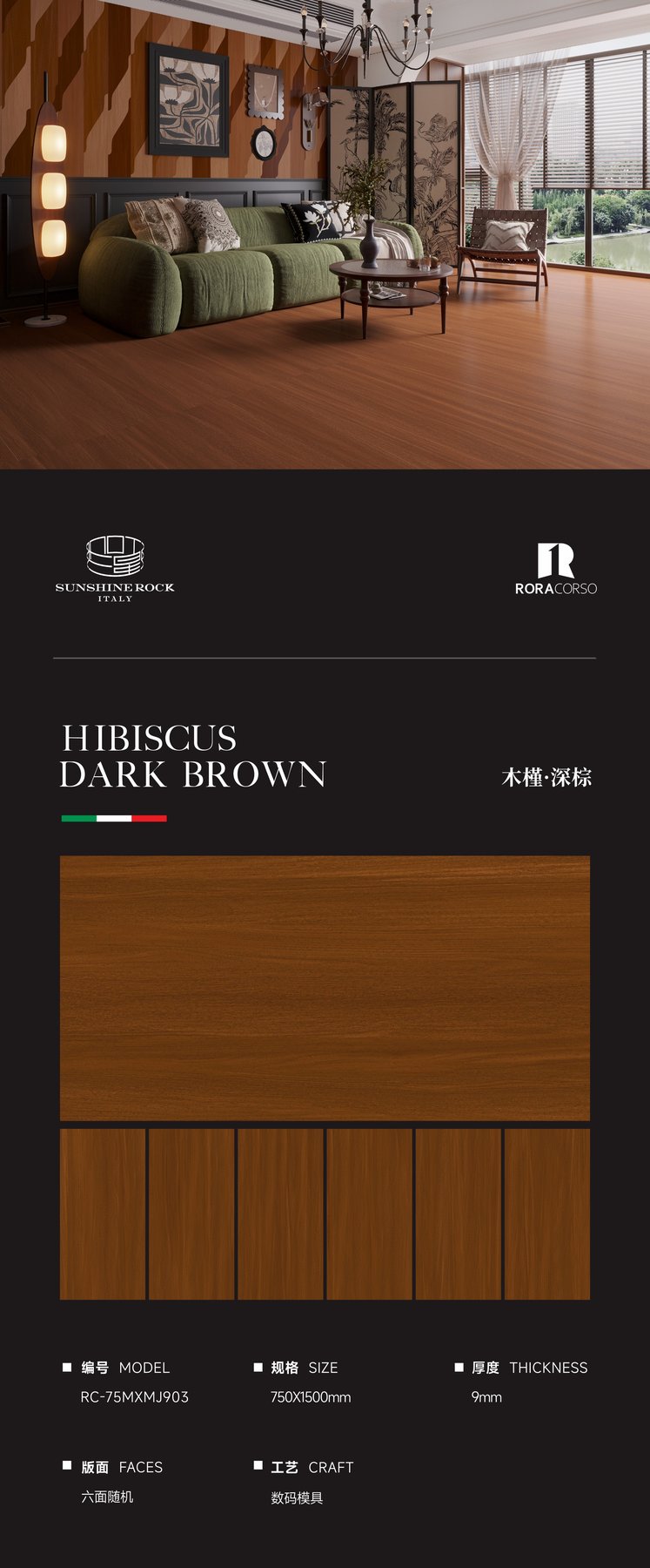 750×1500 mm · 9 mm · Finish confirmed per order sintered stone