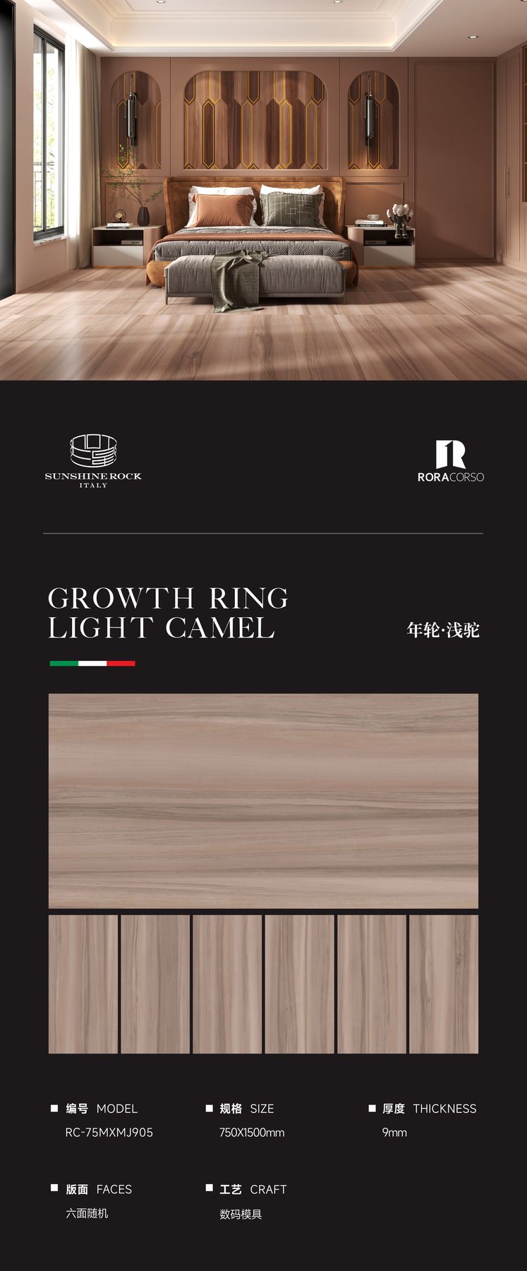750×1500 mm · 9 mm · Finish confirmed per order sintered stone
